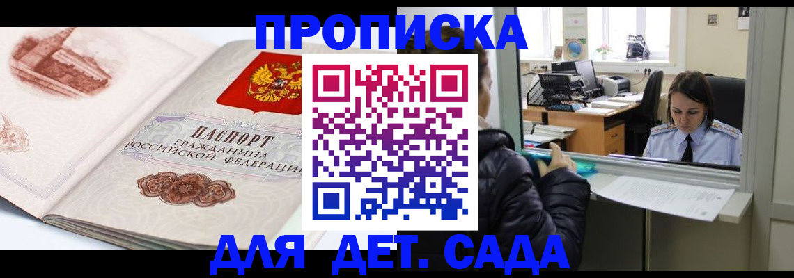 прописка для кредита в Карасуке