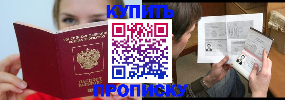 временная регистрация 2025 в Карасуке