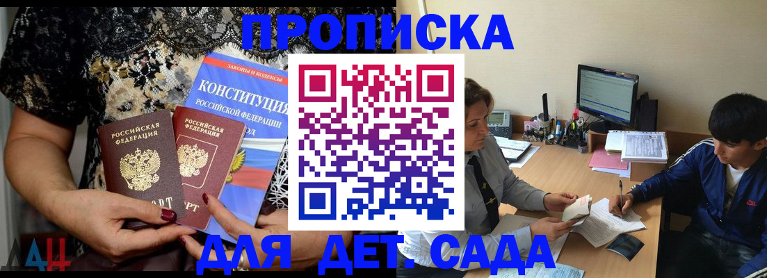 прописка для кредита в Карасуке